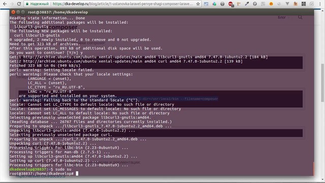 1 Уроки Laravel (Установка, первые шаги)