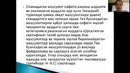 Шахсий гигиена талаблари