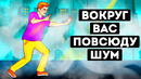 Что, если за ночь весь мир накроет густым туманом