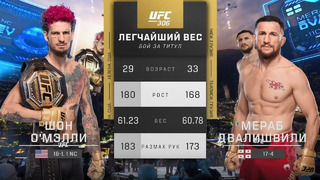 UFC