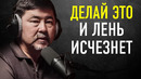 Только 1% Делают Это | Миллиардер Маргулан Сейсембаев про Привычки
