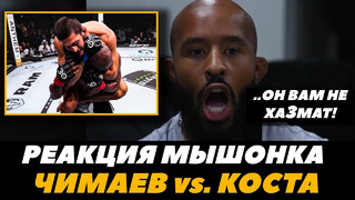 «Он вам не ХаЗмат» Реакция Деметриуса Джонсона на бой Чимаев – Усман / UFC 294 | FightSpaceMMA