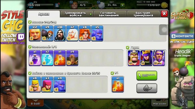 GHG Обнова будем играть