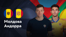 Молдова — Андорра | Лига нации 2024 | 3-й тур | Обзор матча