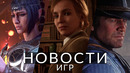 Новости игр! Red Dead Redemption 3, Star Wars Jedi: Survivor, Larian, Alone in the Dark, PlayStation