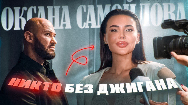 ИНФОЦЫГАНКА САМОЙЛОВА и ее ЛИПОВАЯ БИЗНЕС-ИМПЕРИЯ