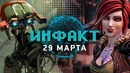 Borderlands 3 и другие игры Gearbox, даты выхода «Мора» и Conan Unconquered