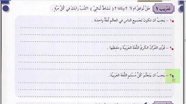 Арабский в твоих руках том 2. Урок 35