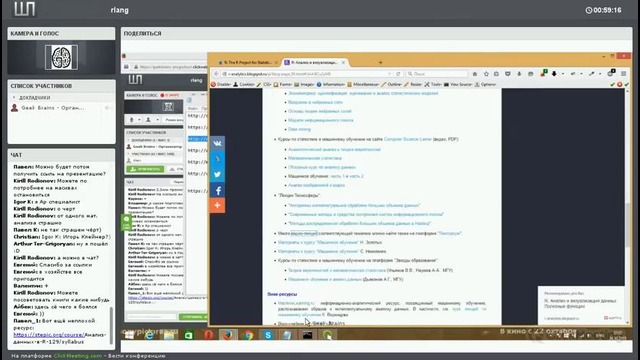 R язык программирования Обработка данных [GeekBrains