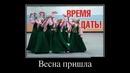 Подборка Отборных И Смешных Демотиваторов