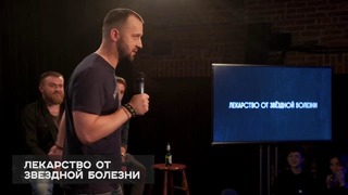 Кто здесь комик: Руслан Белый, Андрей Бебуришвили и Павел Дедищев