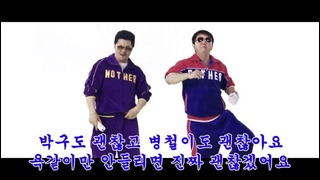 Hyungdon & Daejune – PARK YOU