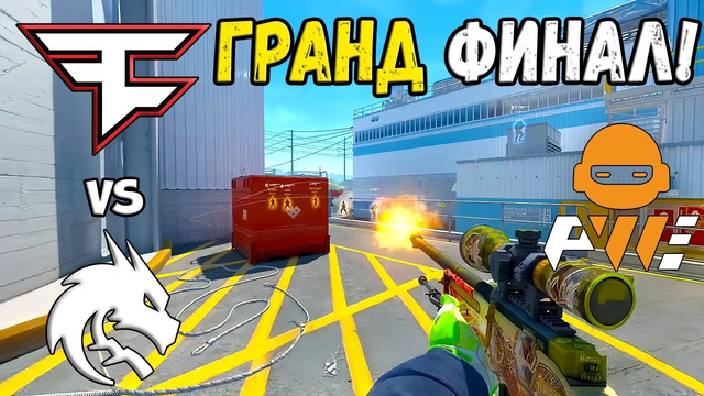НЕВЕРОЯТНЫЙ ГРАНД ФИНАЛ! Spirit vs FaZe – ЛУЧШИЕ МОМЕНТЫ – PWE SHANGHAI MAJOR 2024 | CS2