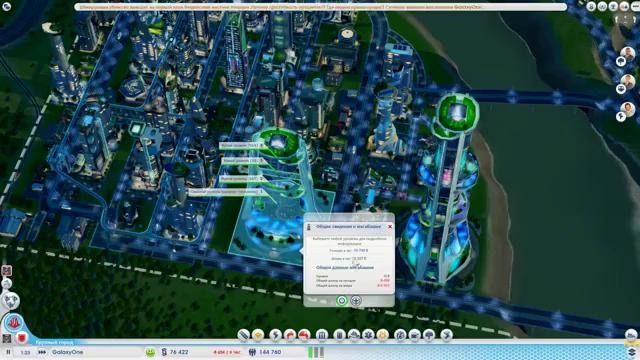 SimCity- Города будущего #24 – Обьединяем мегабашни