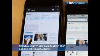«Тест-драйв» нового смартфона Google Galaxy Nexus