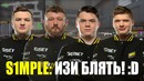 S1mple, flamie, electronic и Edward играют FPL с буткемпа