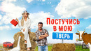 Постучись в мою Тверь | Фильм