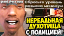 СЕЛЬСКАЯ ПОЛИЦИЯ ЗАДУШИЛА ВСЕ МИССИИ! – GTA: Price of Respect Прохождение #8