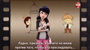 Miraculous Ladybug Ep. 18 [RUS SUB] – La Marionnettiste