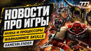 Gamesblender № 777: «революционные» процессоры Nvidia, разделение Embracer и анонсы Warhammer Skulls