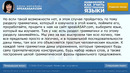 Ситуация. Ничего не получается. Аудиокнига «Как учить иностранные языки»