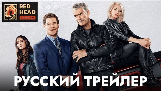 Родители в законе | Вне закона | Русский трейлер | Фильм 2023 (Netflix)