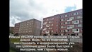 Как в Германии преображают задрипанные советские «панельки». Как круто получилось