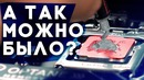 Слишком много или слишком мало термопасты