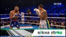 Александр Усик против Тони Беллью