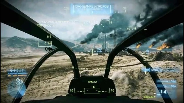 Секреты ударного вертолета в Battlefield 3