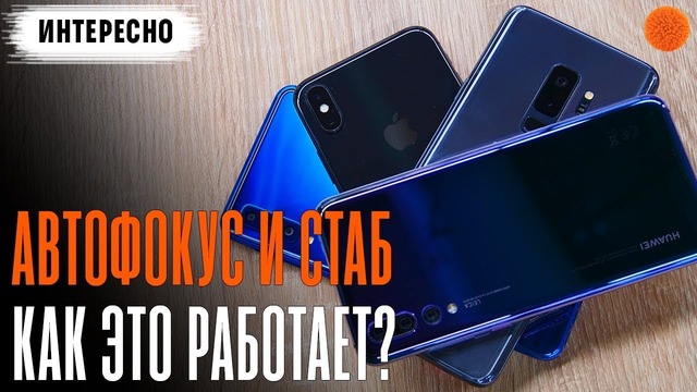 ЧТО ВНУТРИ камеры смартфона? Часть 2 ▶️ Comfy