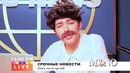Kate Clapp – Eсть Кто-нибудь Особенный! – ‘Личная’ жизнь