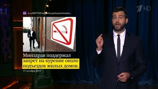 Вечерний Ургант. Новости от Ивана. (17.10.2017)