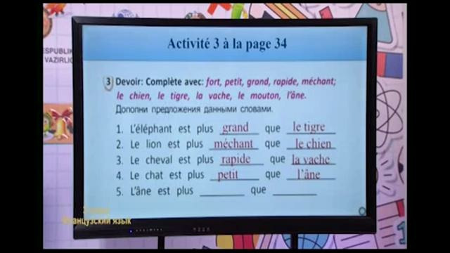 Французкий язык 3 класс РУС (13)