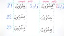Грамматика Арабского языка §36 Количественные числительные (Часть 3)