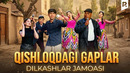 Qishloqdagi gaplar | Dilkashlar jamoasi | QVZ 2025