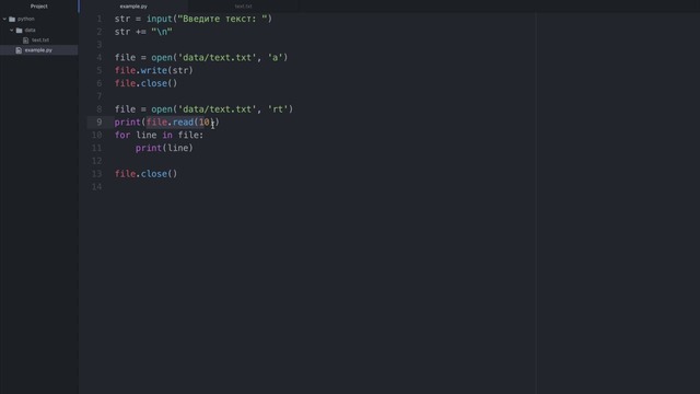 Python – Работа с файлами и исключения. 7 – урок