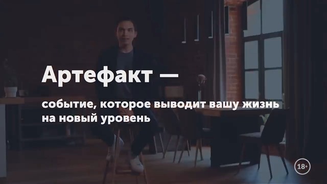 12 целей, которые изменят твою жизнь! Техника «Артефакт»