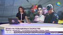Пилоты «Формулы-1» подрались после гонки – МИР 24