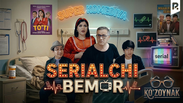 Ko‘zoynak – Serialchi bemor (hajviy ko‘rsatuv)