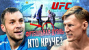 Дзюба vs Волков Футбольное Противостояние