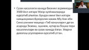 1-дарс ЗООМ Дерматовенерология фани тарих