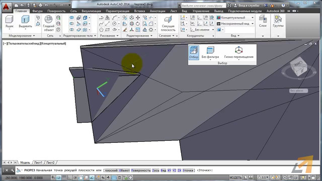 [Урок AutoCAD 3D] Создание крыши в Автокад. mp4