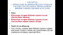 4 Мавзу (4-курс)