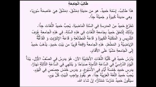 Арабский Язык урок 24