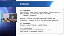 Web-технологии Лекция №11 Безопасность web-приложений Часть 1