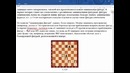 Нимцович. Моя система. 13