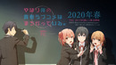 OreGairu 3 | Розовая пора моей школьной жизни сплошной обман 3 – тизер #2