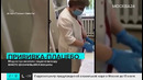 Медсестра вколола пациентам воду вместо закончившейся вакцины