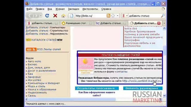 Размещения статей ссылками